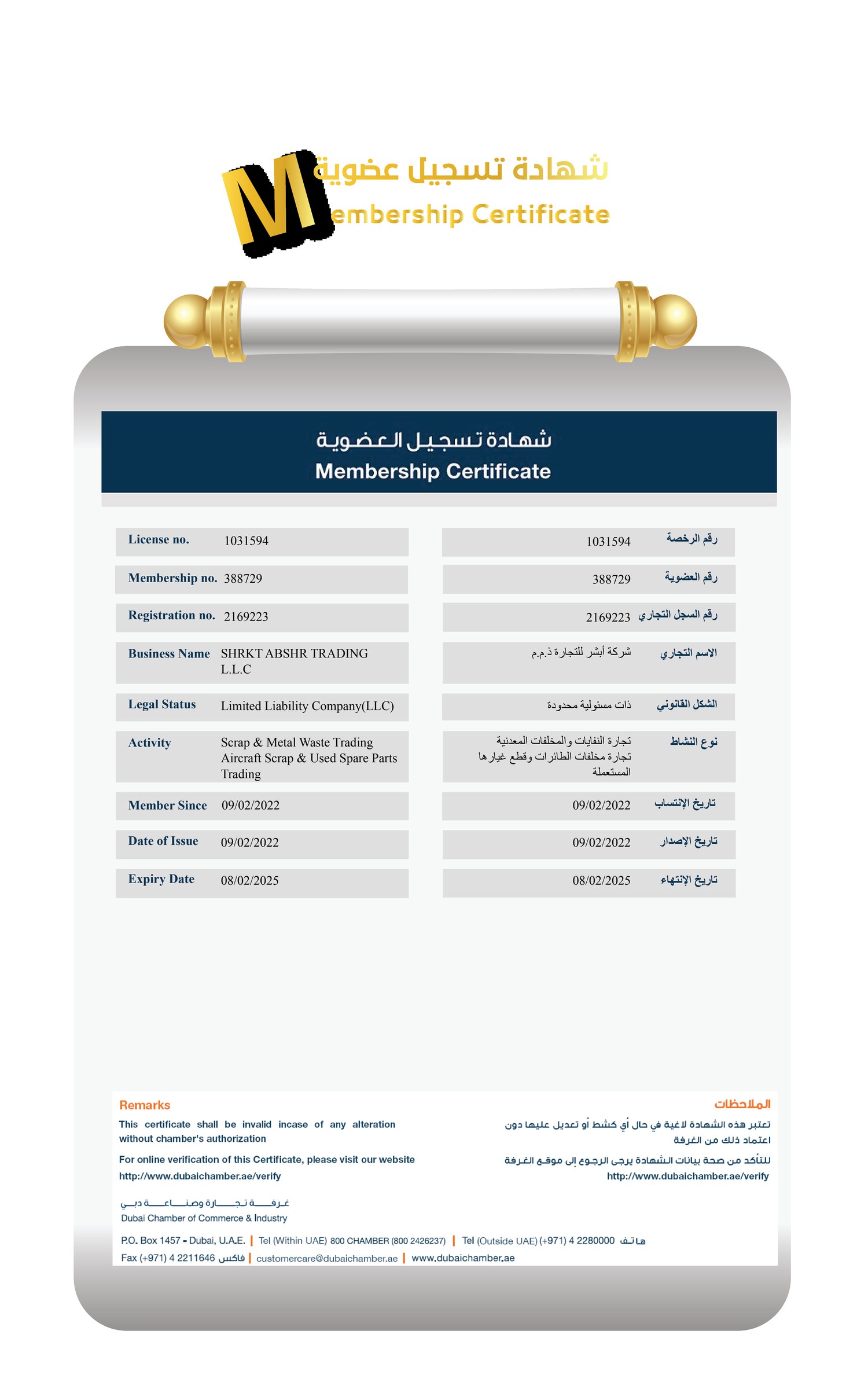 Membership Certificate