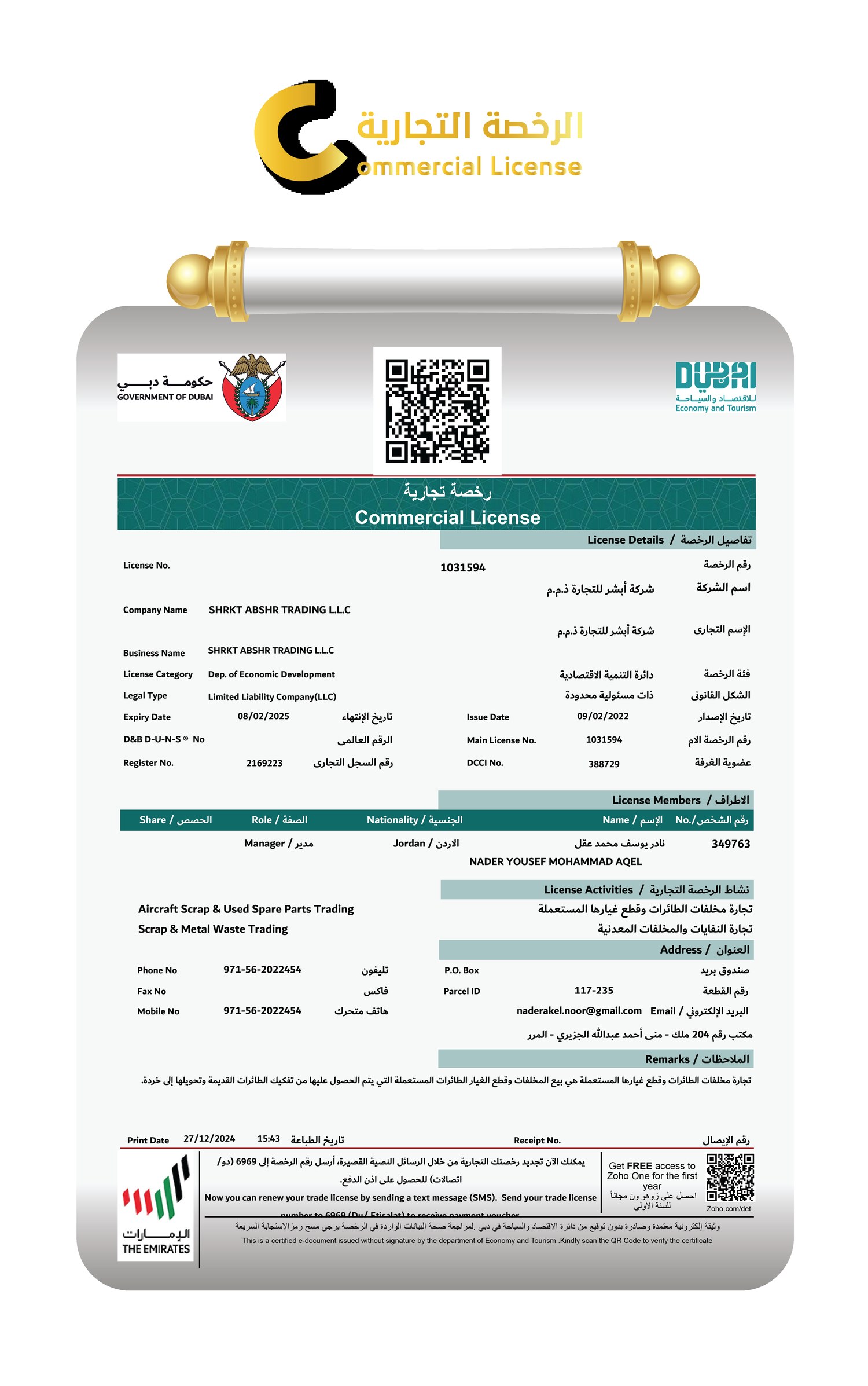 Commercial Licence
